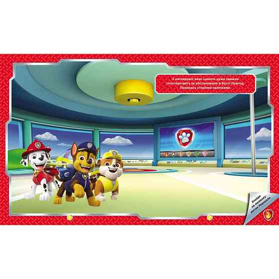Розвиваюча книжка Щенячий Патруль "Хоробрі рятівники" 192013 з наліпками Вінниця