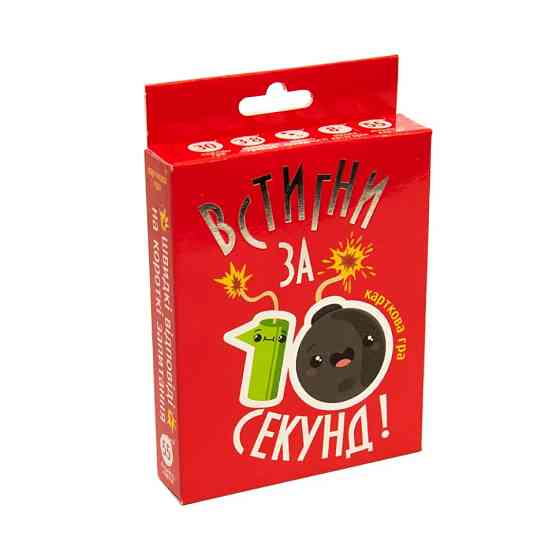 Настільна гра "Встигни за 10 секунд" Strateg 30723 Вінниця