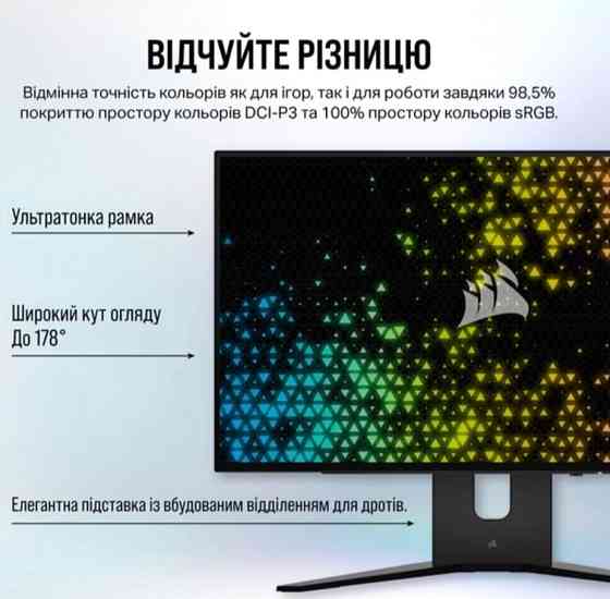 Новий Монітор 27