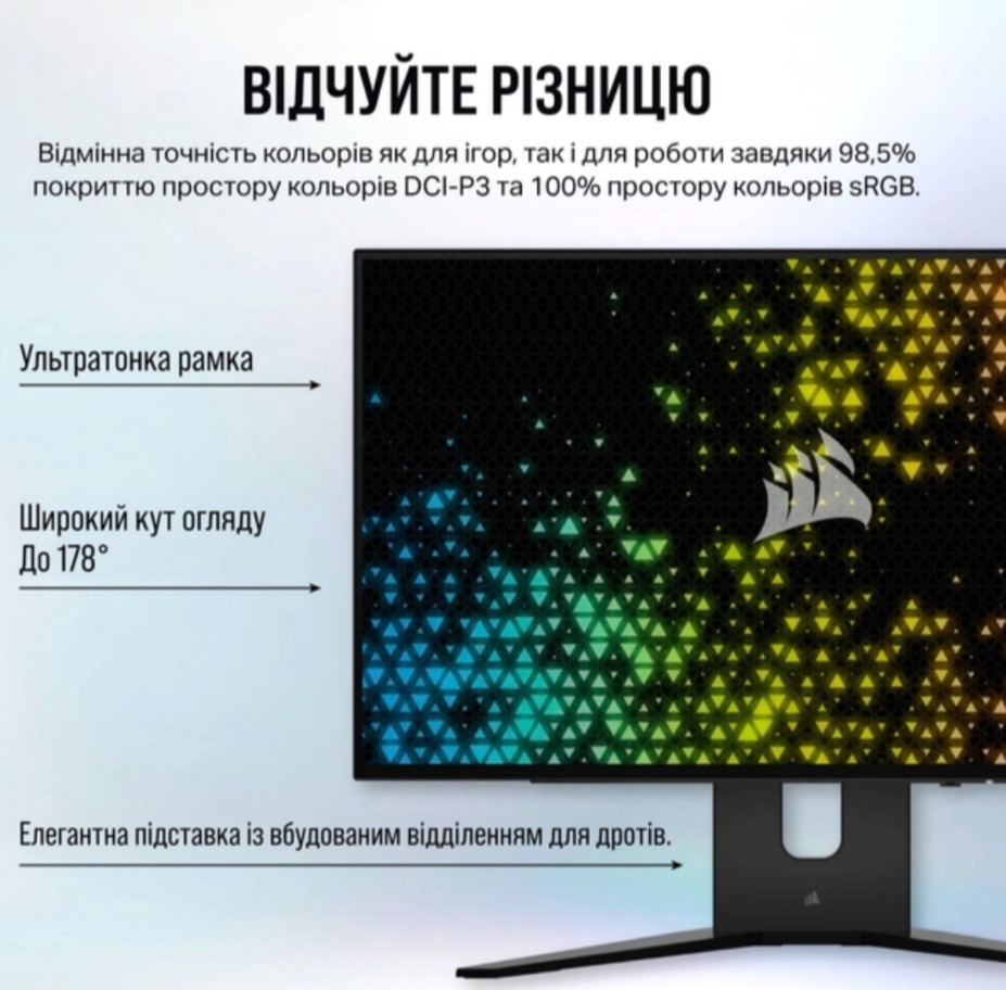 Новий Монітор 27