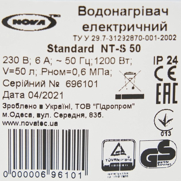 Водонагрівач Nova Tec NT-S 50 Standard ( Білий ) Харків - фото 14