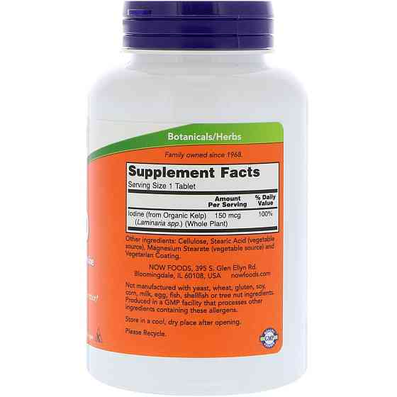 Келп (Ламінарія Kelp) 150 мкг 200 таблеток Київ