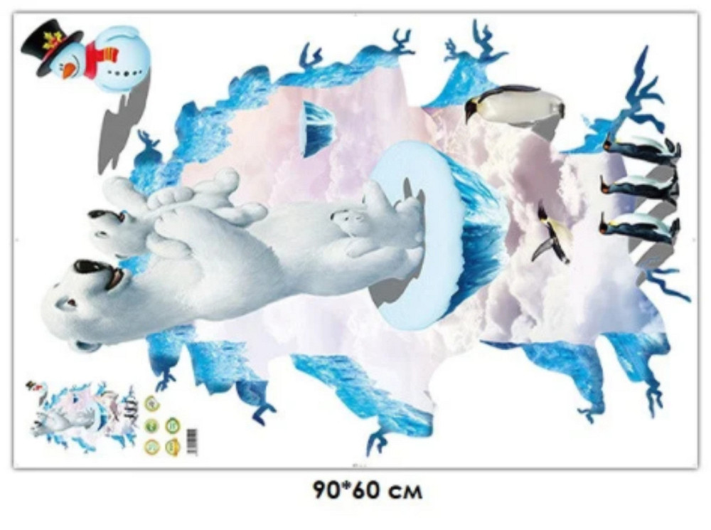 Інтер'єрна наклейка на підлогу Білі ведмедики Київ - фото 2