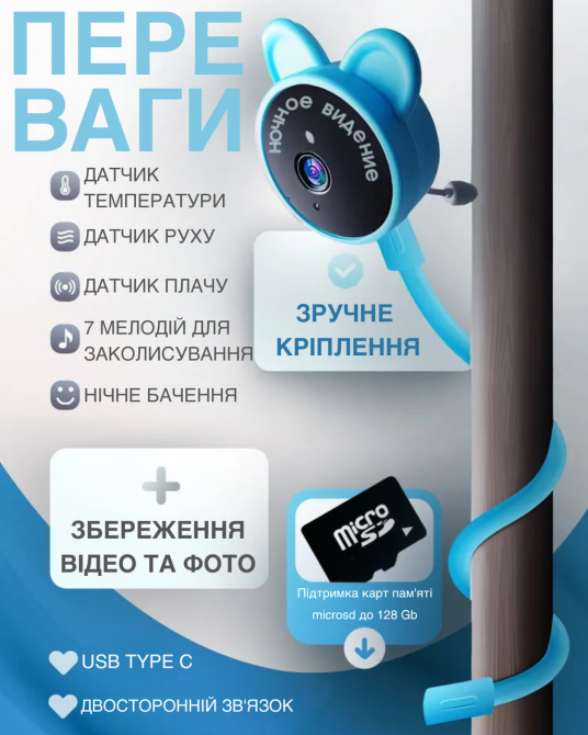 Видеоняня Baby Monitor с гибким креплением и подключением к смартфону датчик звука, движения, ночное видение Киев - изображение 3
