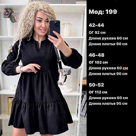 Женское базовое повседневное платье микро вельвет Беж, 50/52 Одесса