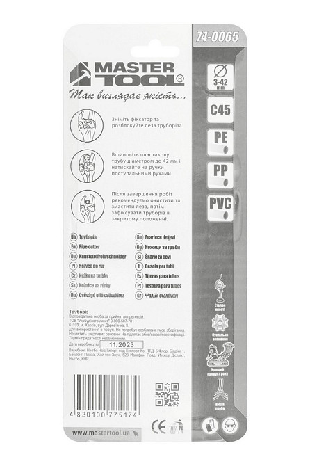 Труборіз для пластикових труб MASTERTOOL 3-42 мм пряме лезо 74-0065 Коломыя - изображение 7