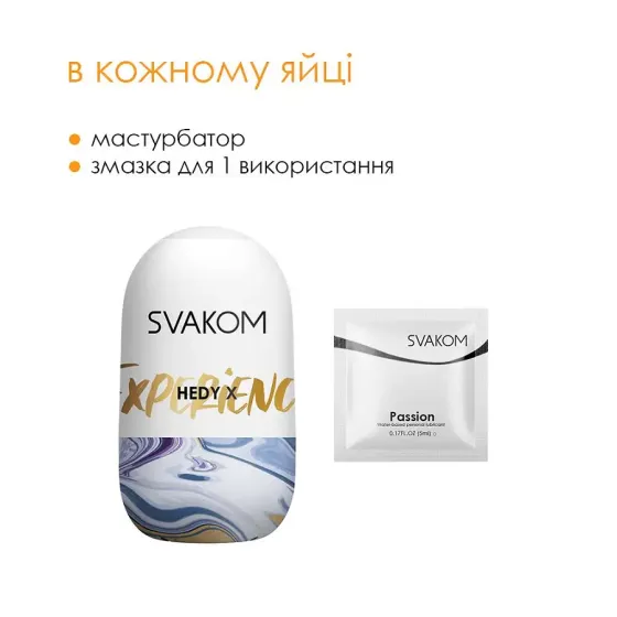 Яйце-мастурбатор Svakom Hedy X- Experience Львов