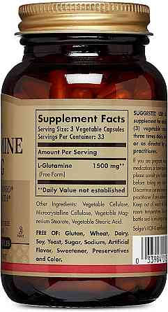 L-глутамін Solgar L-Glutamine 500 мг 100 капс Київ