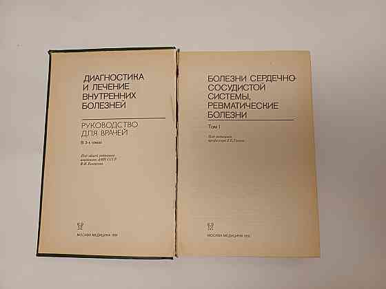Книга Хвороби серцево-судинної системи Київ