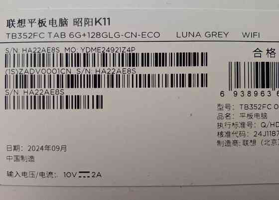 Lenovo tab K11 Plus TB352FC 6/128 и 8/256 WIFI. Харьков