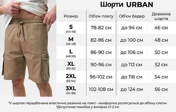Шорти карго для чоловіків бавовна до колін з кишенями на резинці літні однотонні джинс URBAN 2XL Одеса