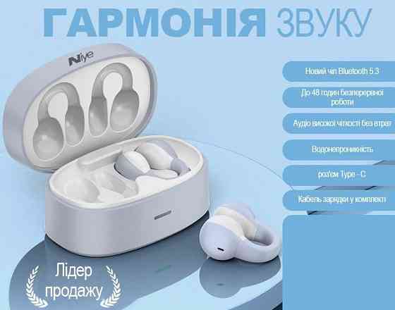 Наушники Клипсы. Киев