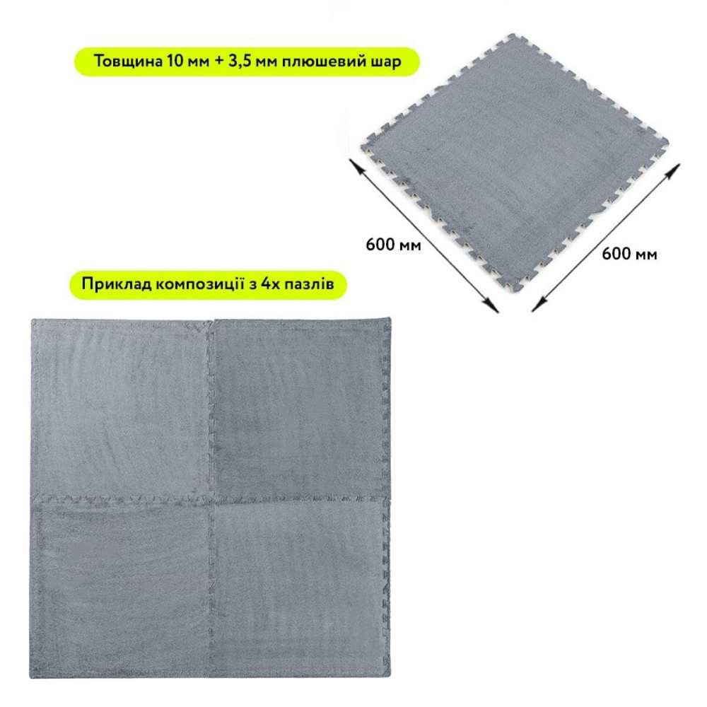 Пол-пазл плюшевый 60х60х1см Светло-серый (D) SW-00002081 Днепр - изображение 2