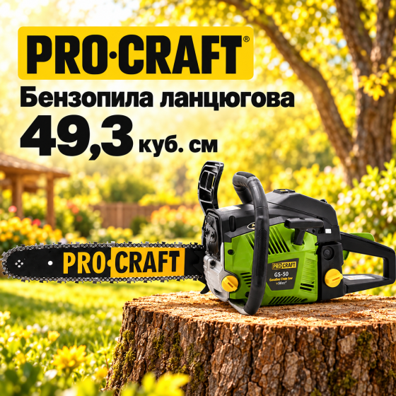 Бензопила цепная мощная Procraft 49.3 куб.см, Профессиональная бензиновая цепная пила Гарантия 36 мес Львов