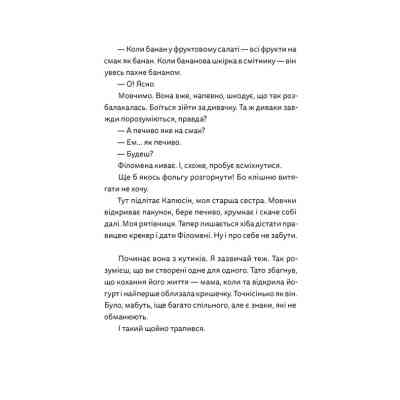 Книга Віктор і Філомена - Клер Рено Видавництво Старого Лева (9789664483848) Вінниця