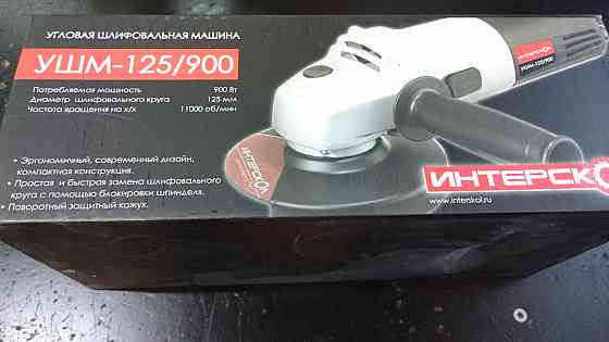 Машина кутова шліфувальна Інтерскол УШМ-125/900 900Вт Коломыя