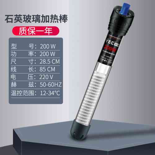 Обігрівач для акваріума Yee YGH-200 скляний 28,5 см, 200 Вт Київ