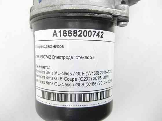 Mercedes-Benz  A1668200742 Мотор склоочисника ML/GLE W166 GLE Coupe C292 GL/GLS X166 Одесса