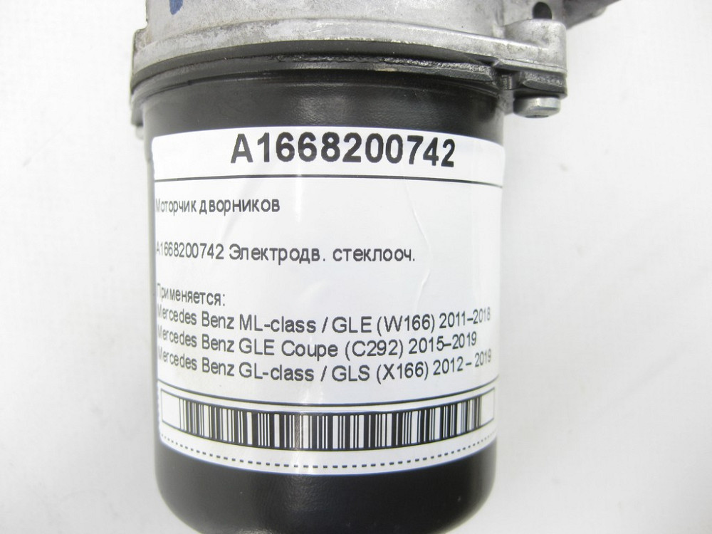Mercedes-Benz  A1668200742 Мотор склоочисника ML/GLE W166 GLE Coupe C292 GL/GLS X166 Одеса - фото 6