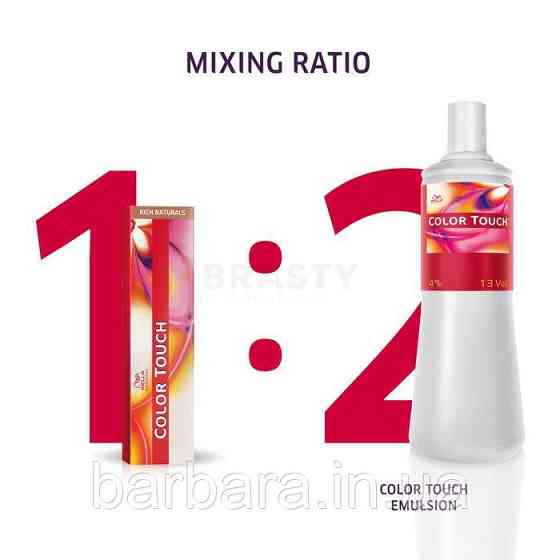 7/97 Фарба для волосся Wella Color Touch 7/97 коричневий перламутровий Київ
