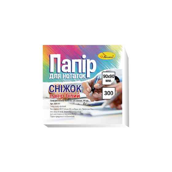 Блок бумаги для заметок 