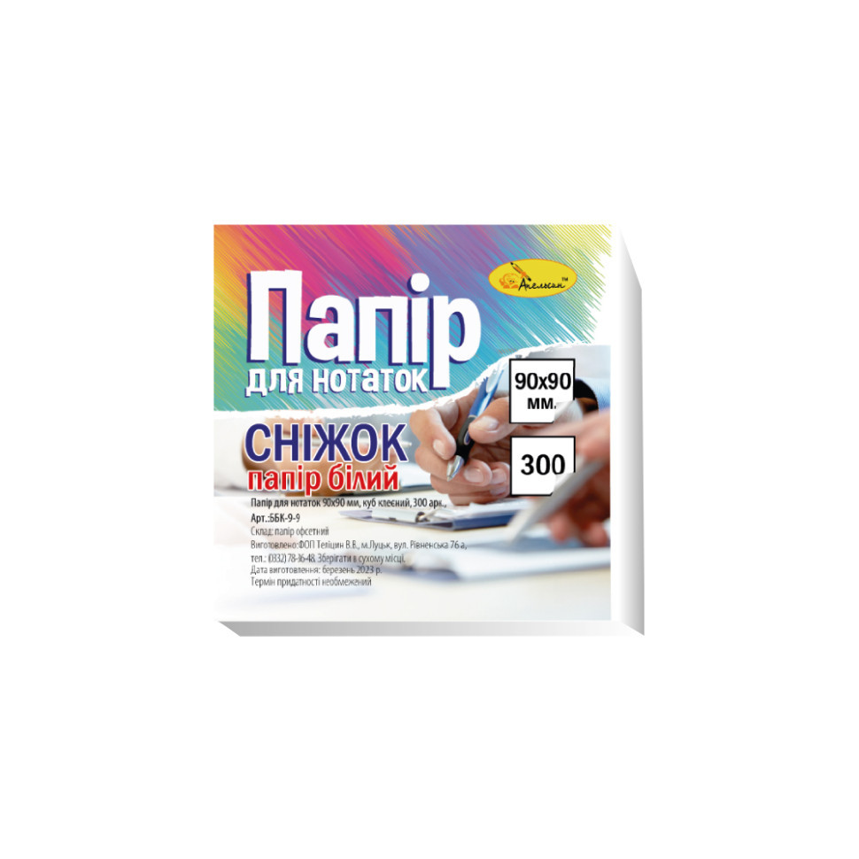 Блок паперу для нотаток "Сніжок" ББК-9-9, 300 аркушів, клеєний, куб Вінниця - фото 1