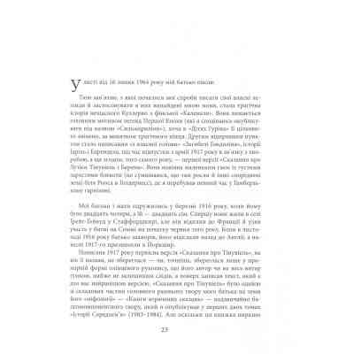 Книга Берен і Лутієн - Джон Р. Р. Толкін Астролябія (9786176641483) Вінниця