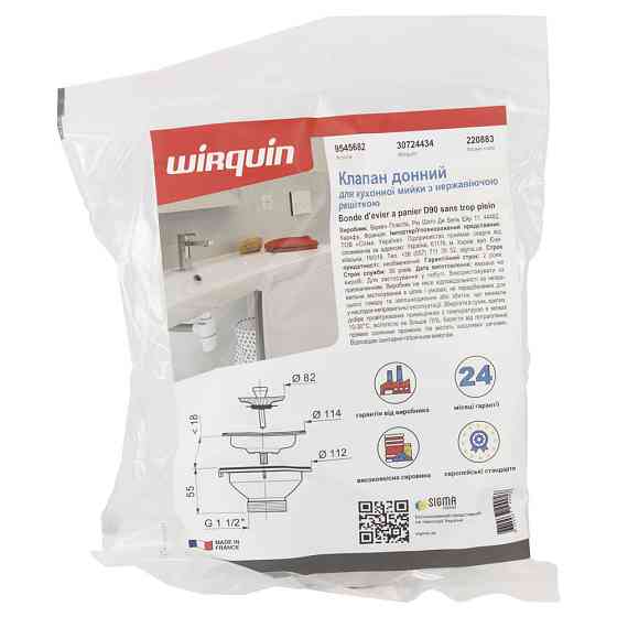 Wirquin Клапан донный для кухонной мойки 1½" с нерж. решеткой WIRQUIN (9545682) Киев