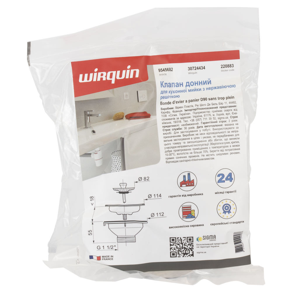 Wirquin Клапан донный для кухонной мойки 1½" с нерж. решеткой WIRQUIN (9545682) Киев - изображение 4