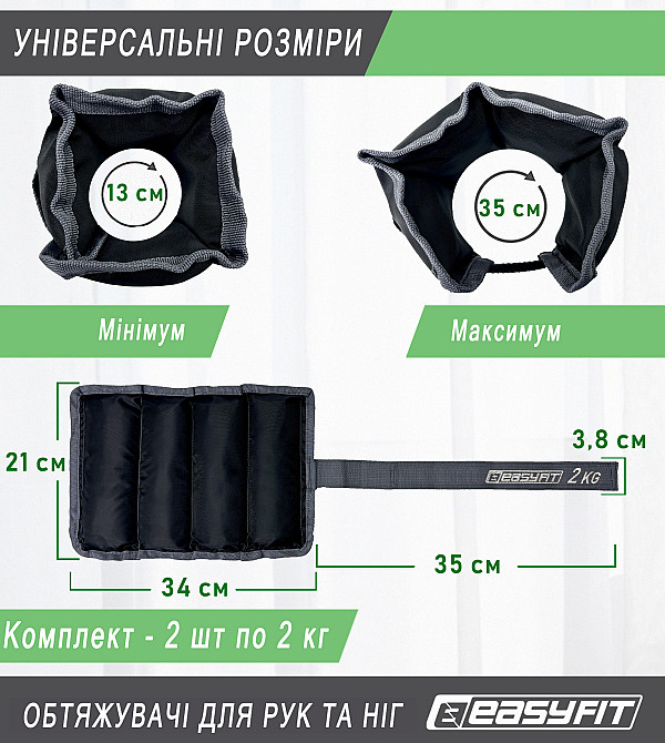 EasyFit Обтяжувачі для ніг та рук EasyFit 2 кг (пара) Коломыя - изображение 2