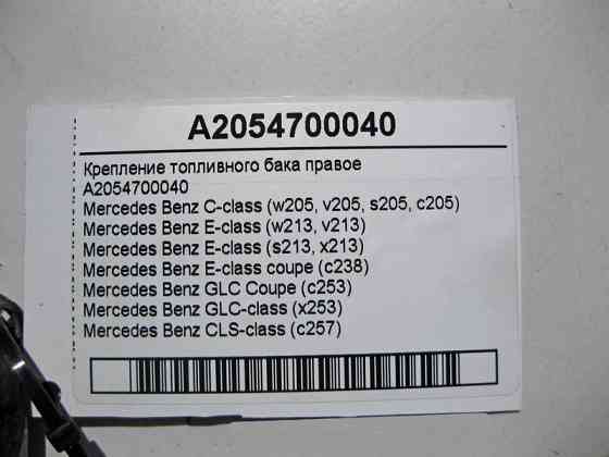 Mercedes-Benz  A2054700040 Кріплення паливного бака - стрічковий хомут правий C-Class W205 E-Class W213 C238 GLC X253 Одеса