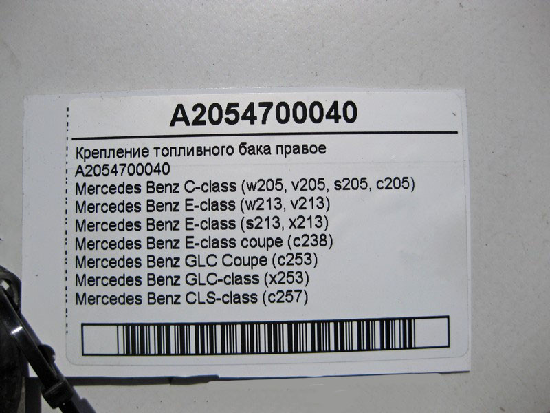 Mercedes-Benz  A2054700040 Кріплення паливного бака - стрічковий хомут правий C-Class W205 E-Class W213 C238 GLC X253 Одеса - фото 4