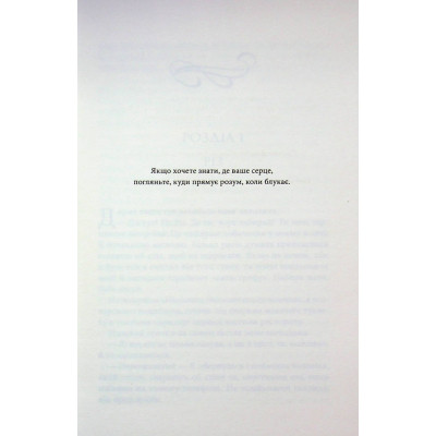 Книга Босмен - Ві Кіланд КСД (9786171516472) Вінниця - фото 9