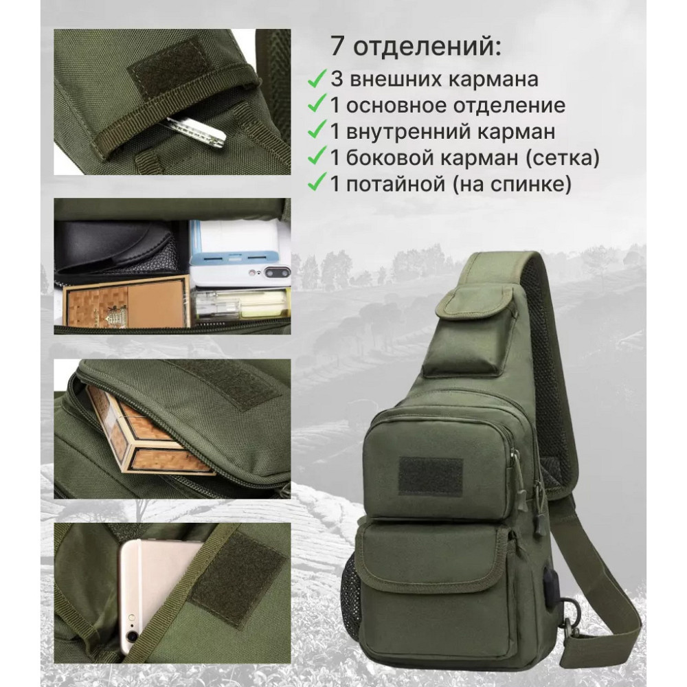 Мужская сумка через плечо нагрудная, Рюкзак через плечо военная барсетка, Практичная сумка-мессенджер IZ-76 Львов - изображение 10