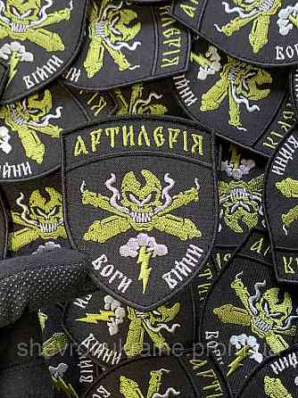 Шеврон АРТИЛЛЕРИЯ (Форма щит. На липучке) Размер 9x7см Киев