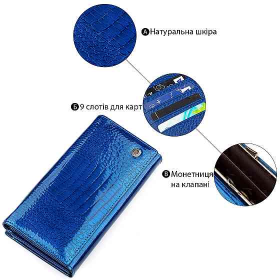 Гаманець жіночий місткий Синій (ST Leather) Київ