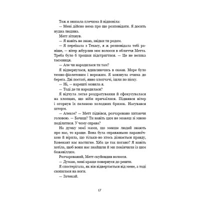 Книга Ковенант. Книга 1: Напівкровка - Дженніфер Л. Арментраут BookChef (9786175484814) Вінниця - фото 7