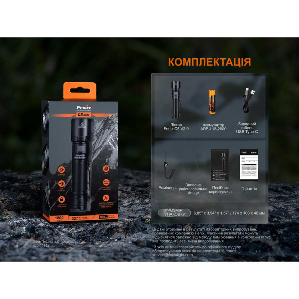 Ліхтар ручний Fenix C5 V2.0 Київ - фото 19