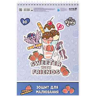 Альбом для малювання Kite My Little Pony, 30 аркушів (LP25-243) Вінниця