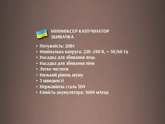 Мініміксер-капучинатор BITEK BT-394B 20Вт, 1600мА·год, 3 швидкості, USB зарядка, нержавіюча сталь, компактний для молока та напоїв Одеса