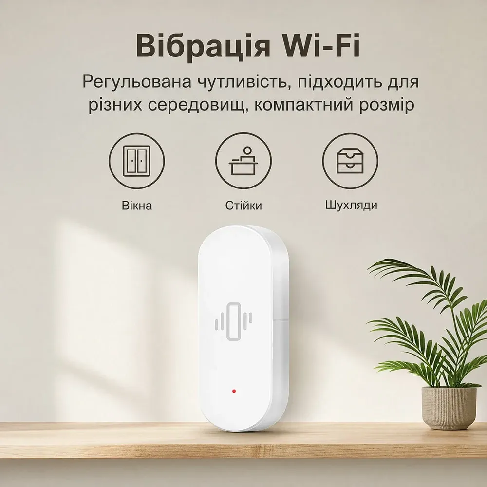 Бездротовий автономний датчик вібрації з WiFi Trinix TRX-VIB04(WiFi) Tuya (27-00074) Киев - изображение 7