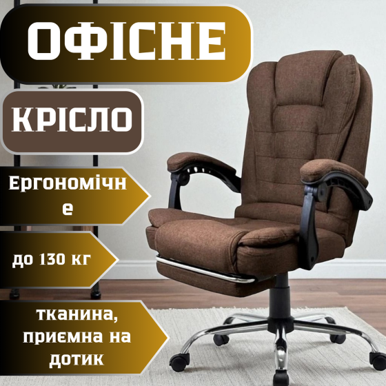 Кресло офисное ортопедическое эргономичное компьютерное мягкое с подставкой для ног и массаже-ром из ткани усиленное игровое Львов