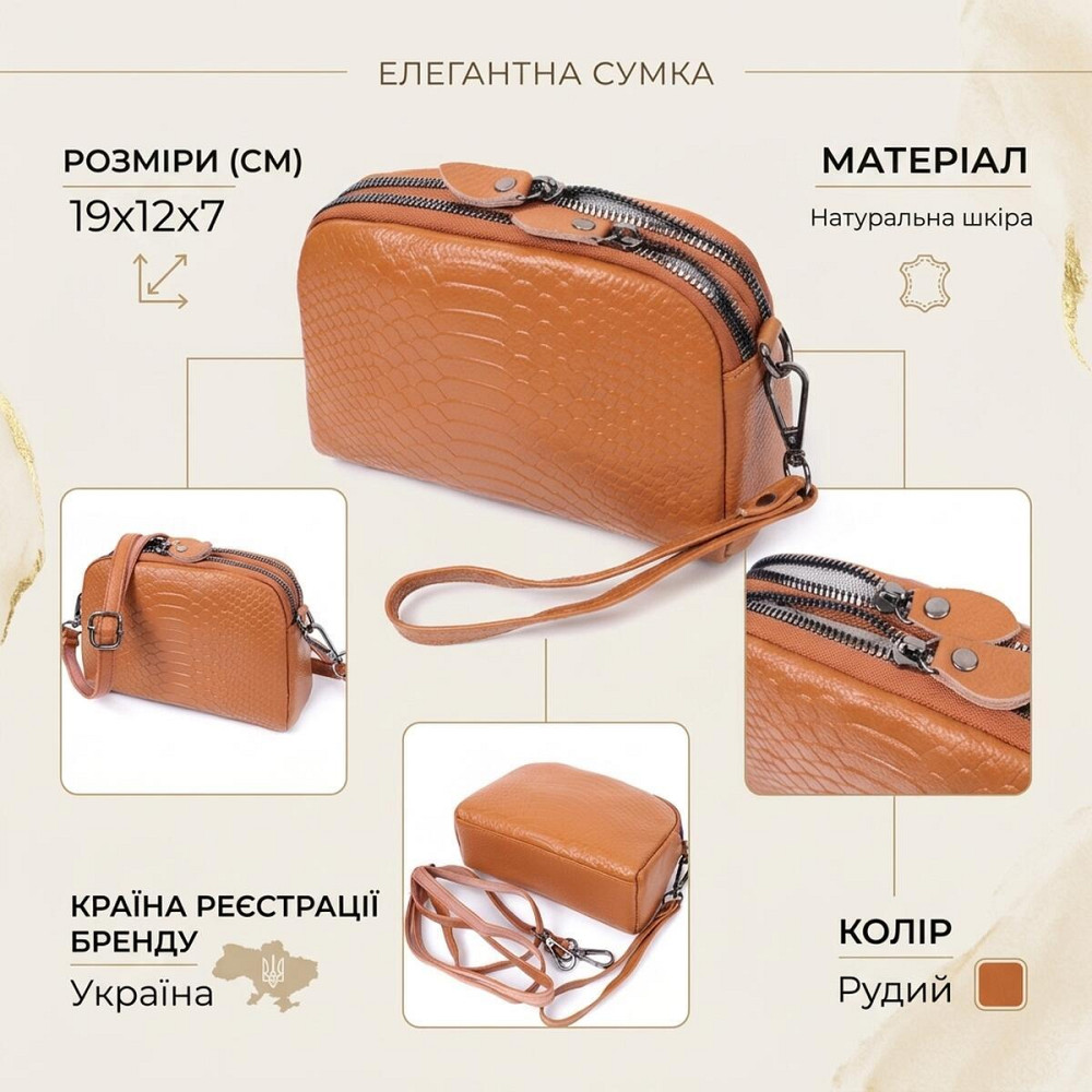 Небольшая сумка для женщин на два отделения из натуральной кожи Vintage 22800 Рыжий Киев - изображение 13