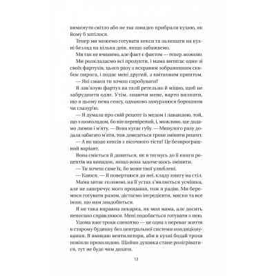 Книга Впевненість польових квітів - Мікалія Смельцер Vivat (9786171706620) Вінниця