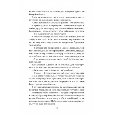 Книга Впевненість польових квітів - Мікалія Смельцер Vivat (9786171706620) Вінниця - фото 2