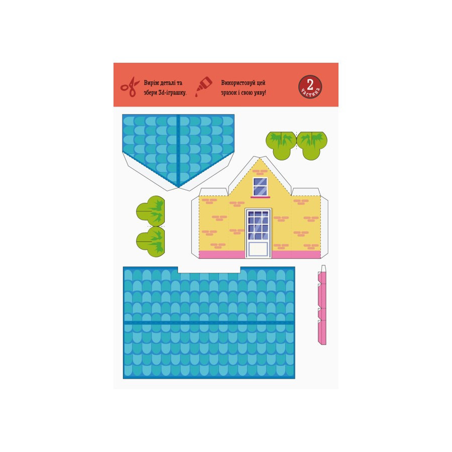 Виріж і наклей Збери своє місто КЕНГУРУ 887005, 4 будиночки Вінниця - фото 2