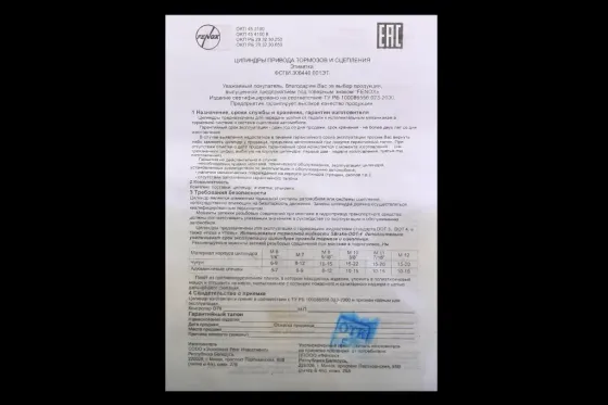 Циліндр торм. передній 2101 Fenox нар. лівий Вінниця