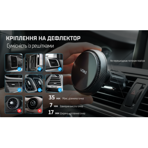 Магнітний тримач для мобільного телефону VOIN UHV-0606 з бездротовою зарядкою 15W на дефлектор Харків