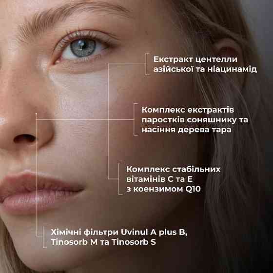 Солнцезащитный крем для лица SPF 50+ Hillary VitaSun Daily Defense Cream, 40 мл Киев