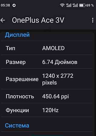 Телефон OnePlus ACE 3v, NFC, 5500ma. Киев